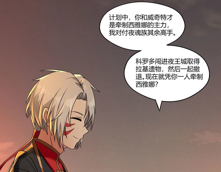 第198话 反派也有救场96