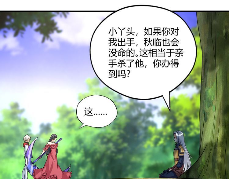 第217话 至高神的千年大计107