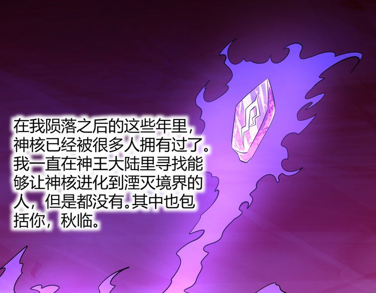 第217话 至高神的千年大计119