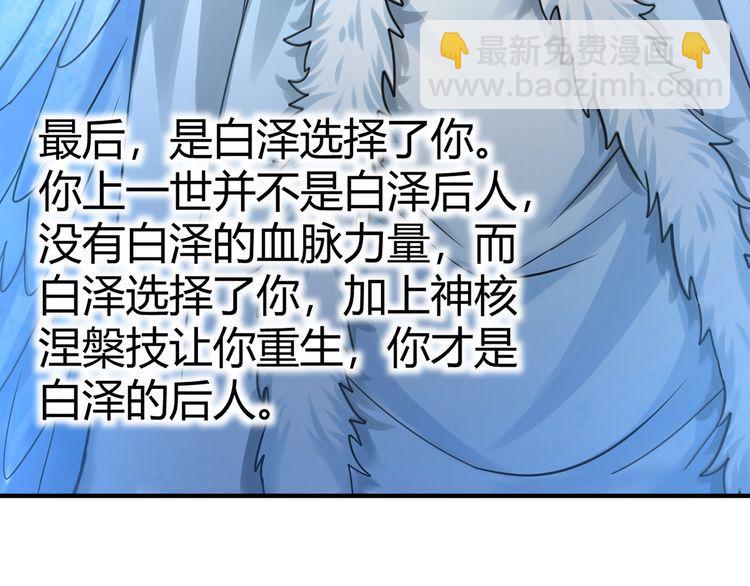 第217话 至高神的千年大计124