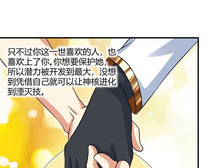 第217话 至高神的千年大计128
