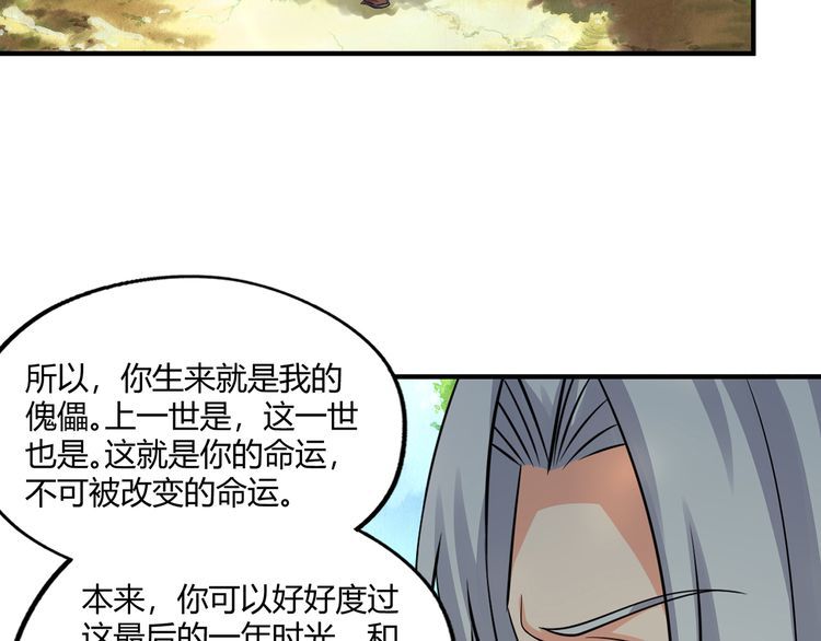 第217话 至高神的千年大计131
