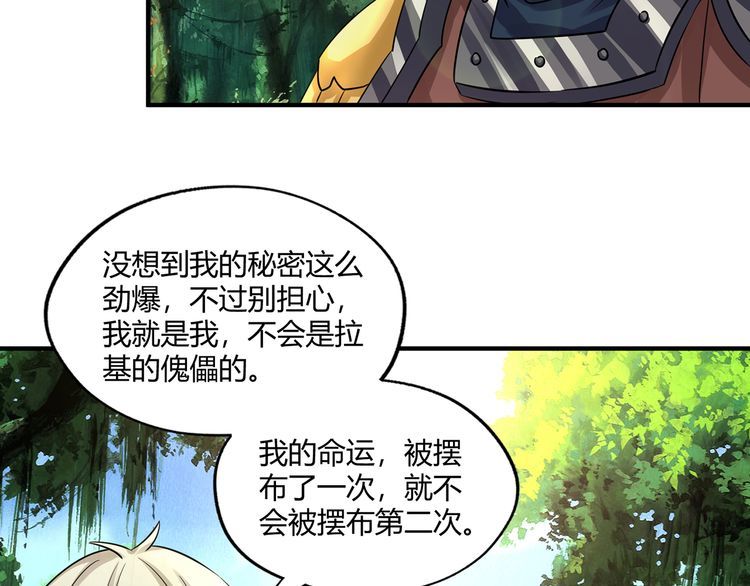 第217话 至高神的千年大计147