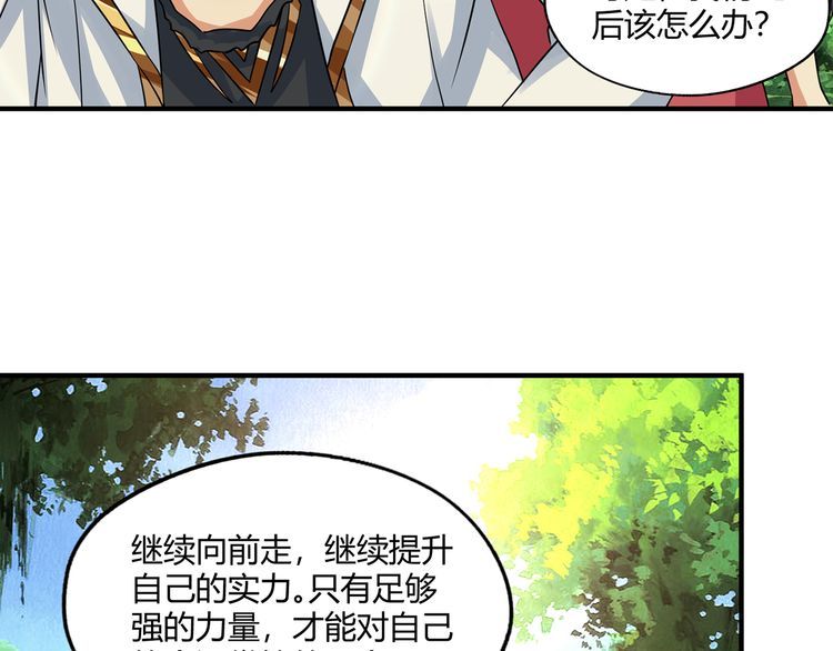 第217话 至高神的千年大计149