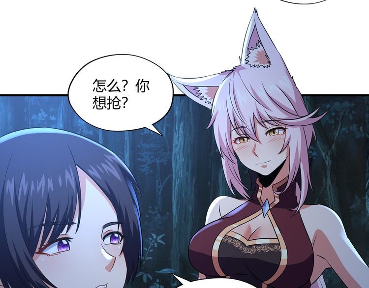第217话 至高神的千年大计37