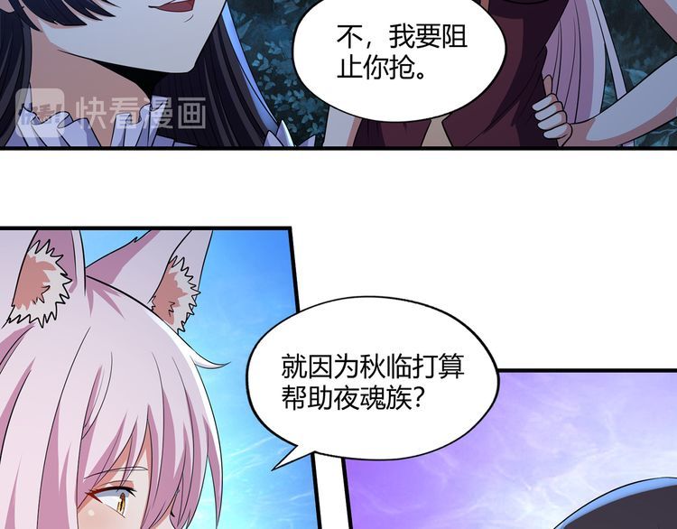 第217话 至高神的千年大计38