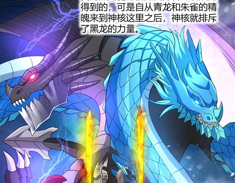 第217话 至高神的千年大计59