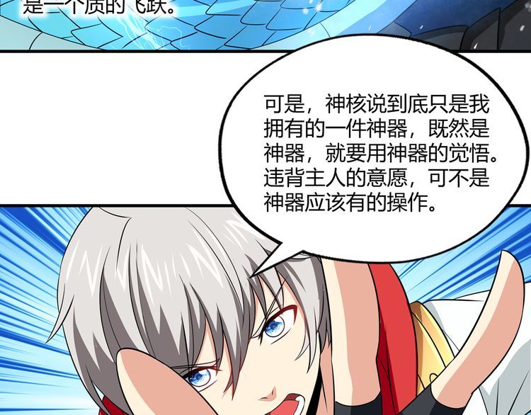 第217话 至高神的千年大计61