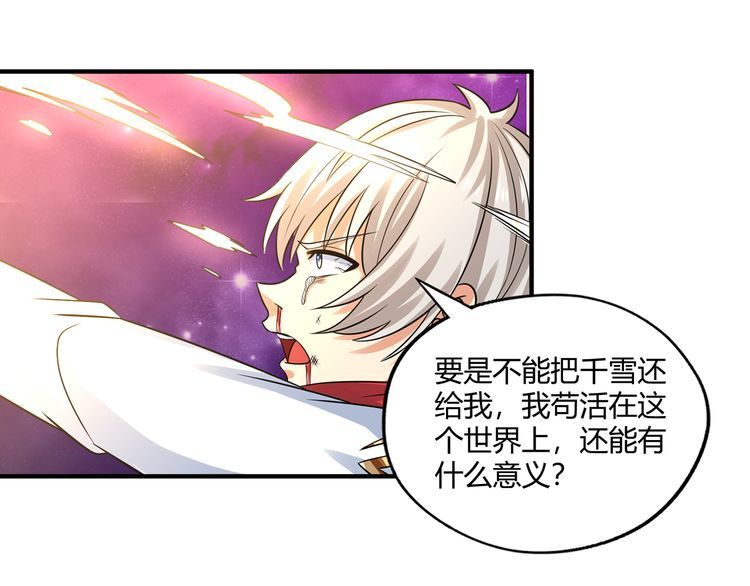 第217话 至高神的千年大计73