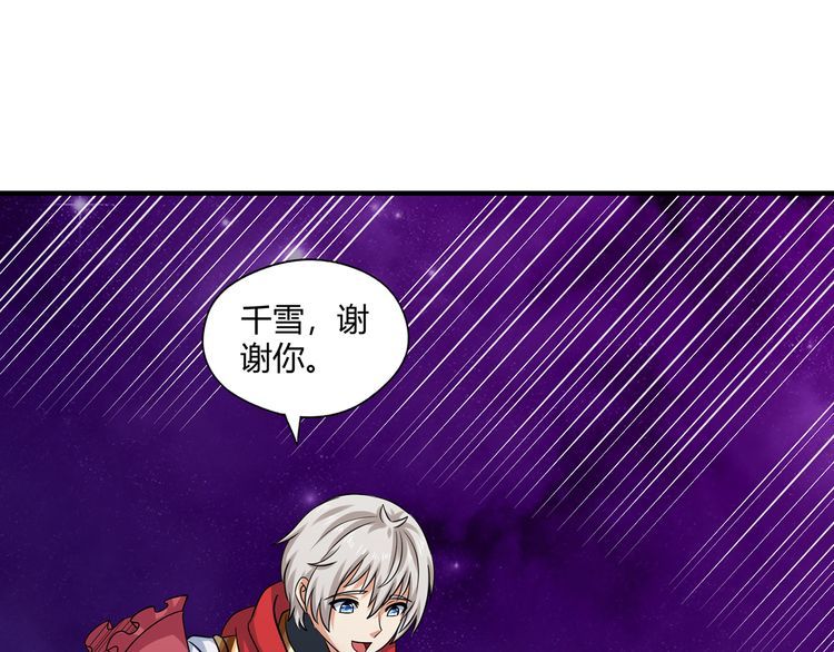 第217话 至高神的千年大计83