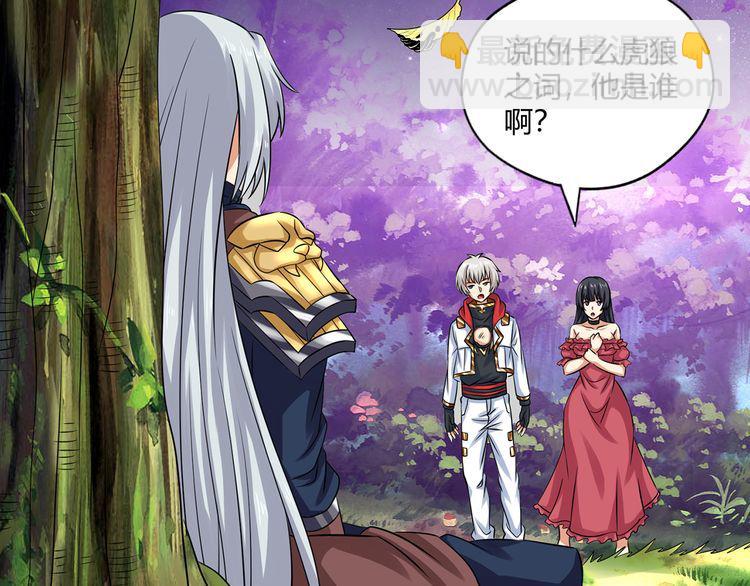 第217话 至高神的千年大计85