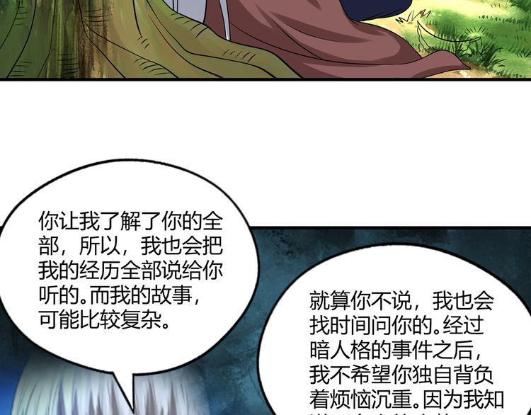 第217话 至高神的千年大计86