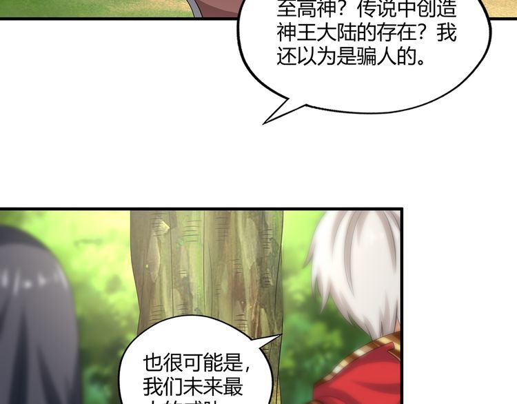第217话 至高神的千年大计91
