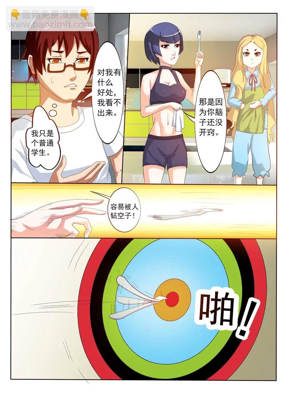 第7话8