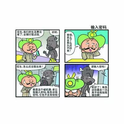 第7话3