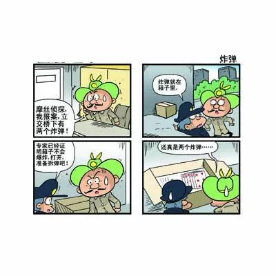 第7话8