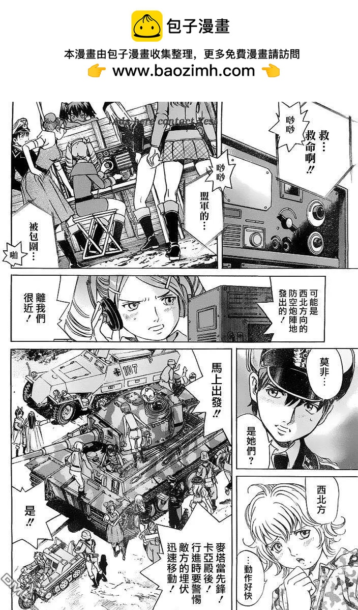 第12回 正义之色的白与黑1