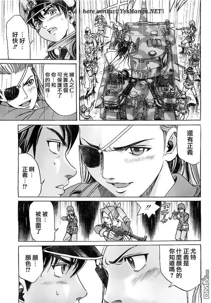 第12回 正义之色的白与黑17