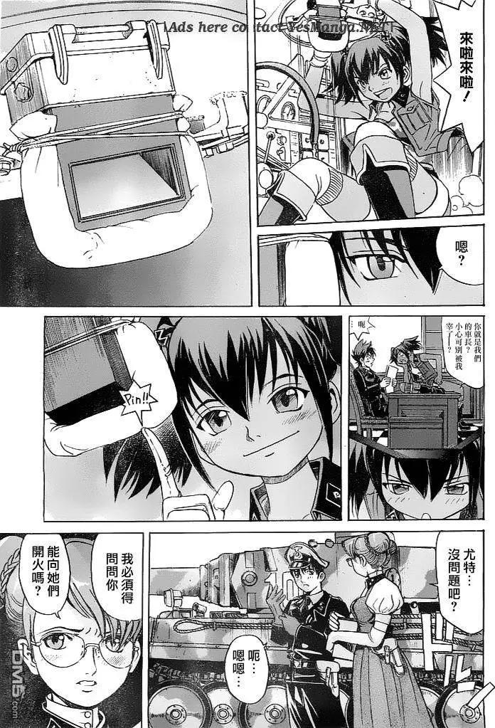 第12回 正义之色的白与黑2
