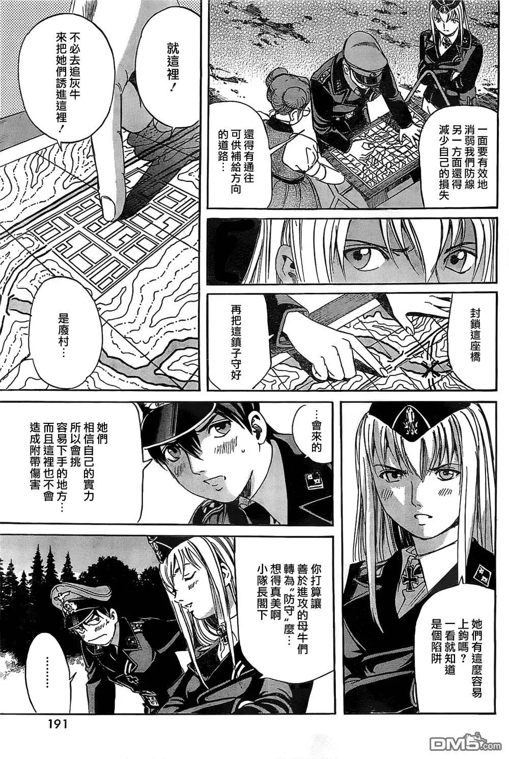 第15回12