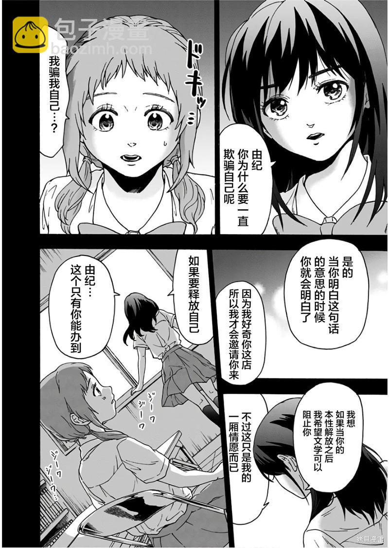 第20话3