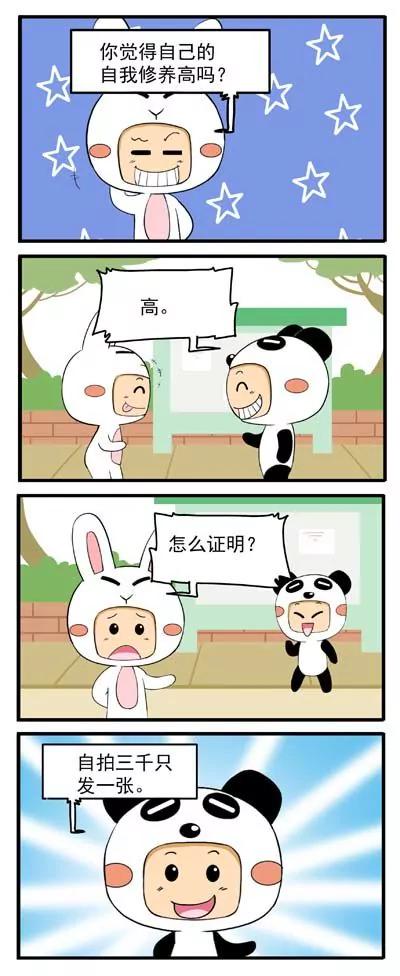 第3话3