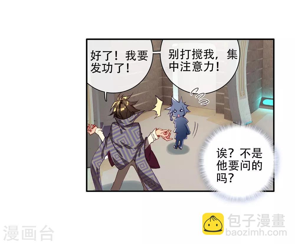 第1话 武魂觉醒117