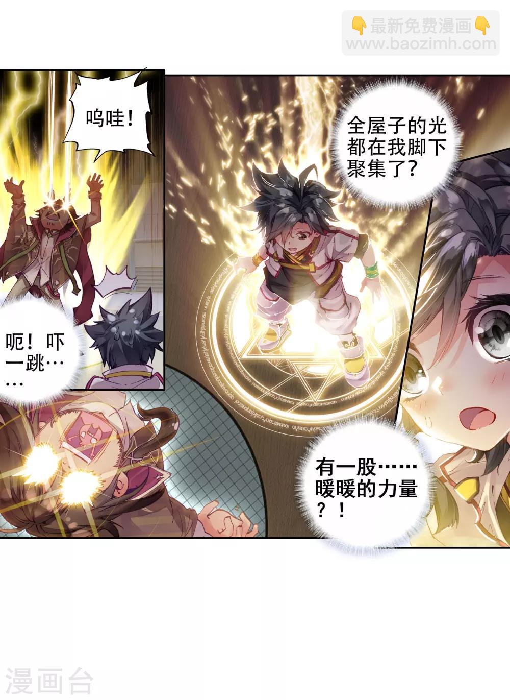 第1话 武魂觉醒119