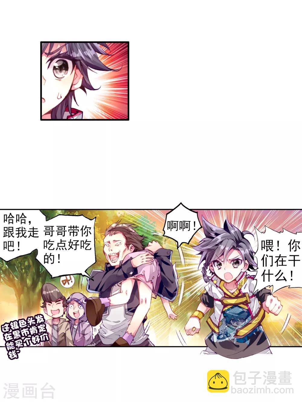 第5话 娜儿113