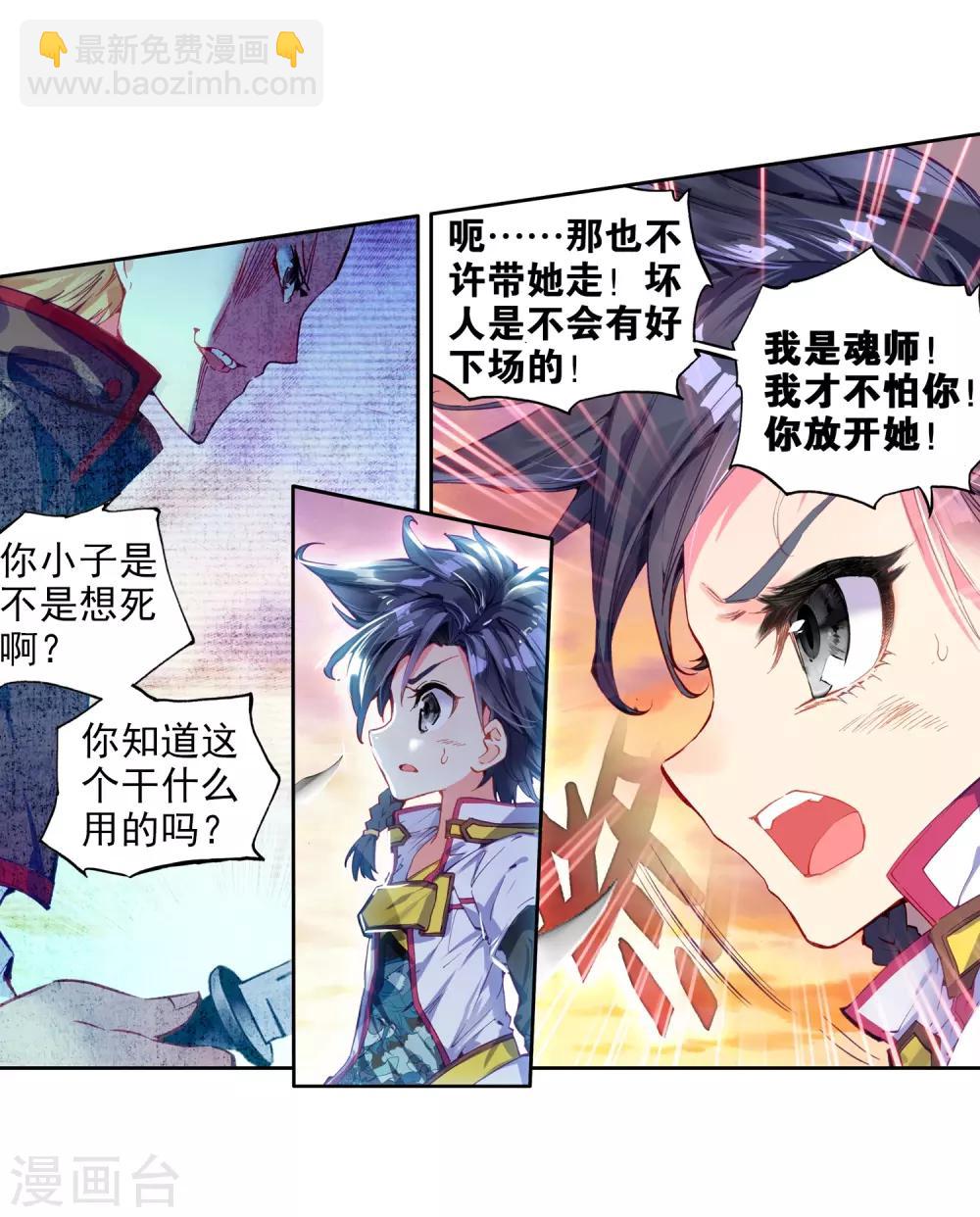 第5话 娜儿119