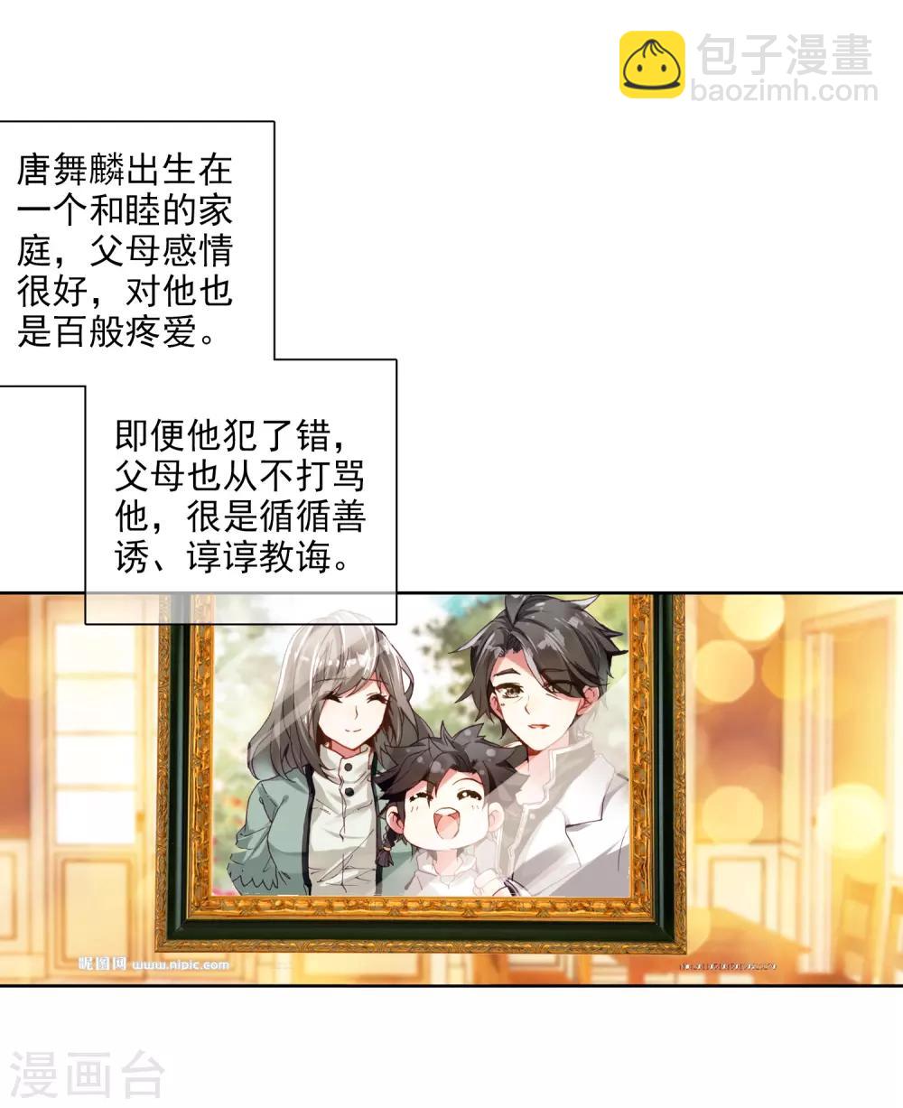 第5话 娜儿12