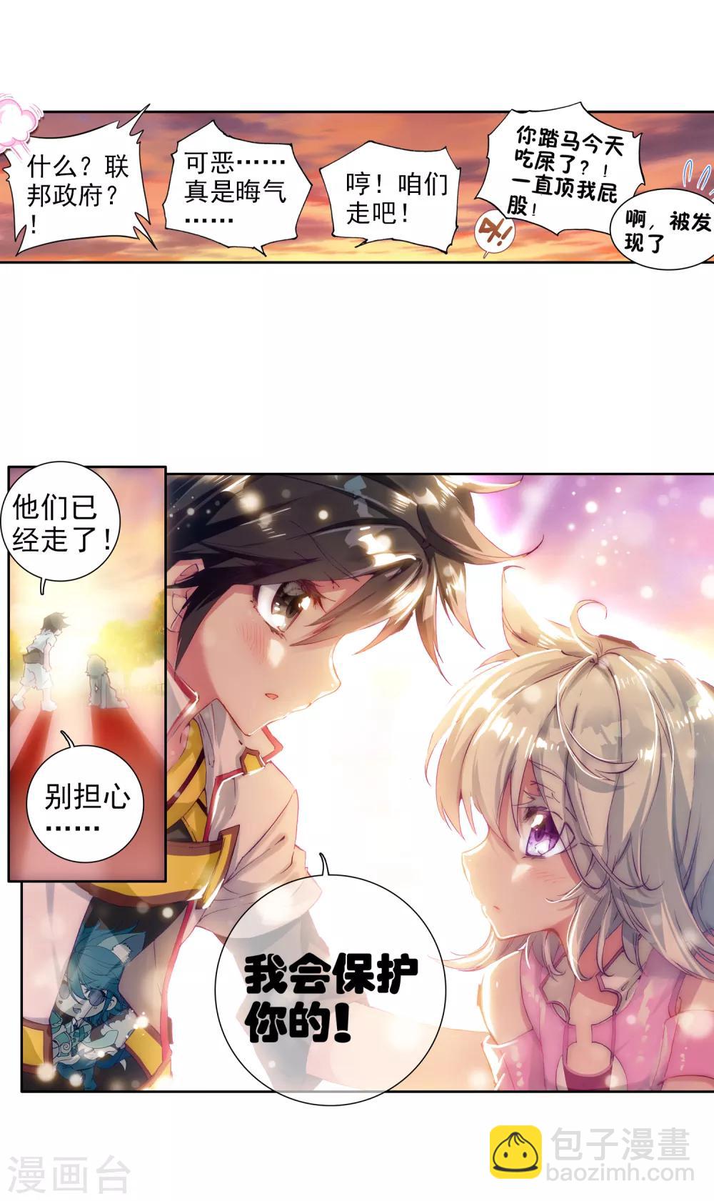 第5话 娜儿121