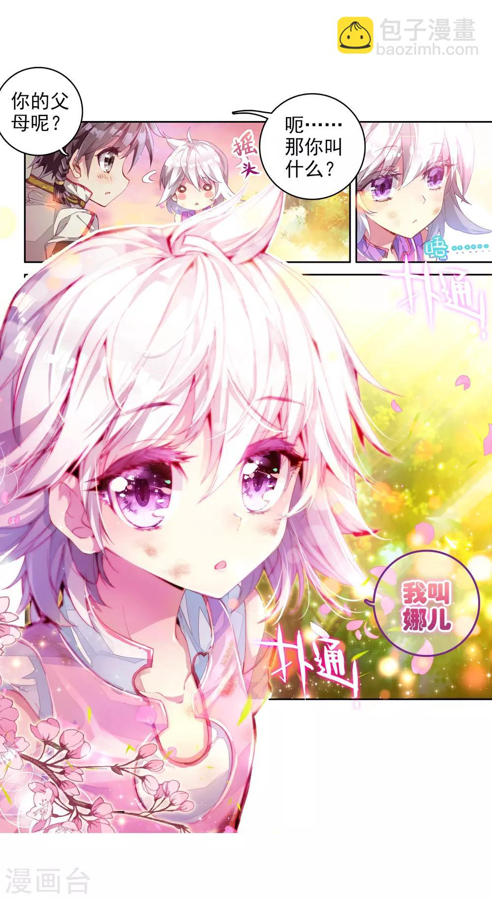 第5话 娜儿122