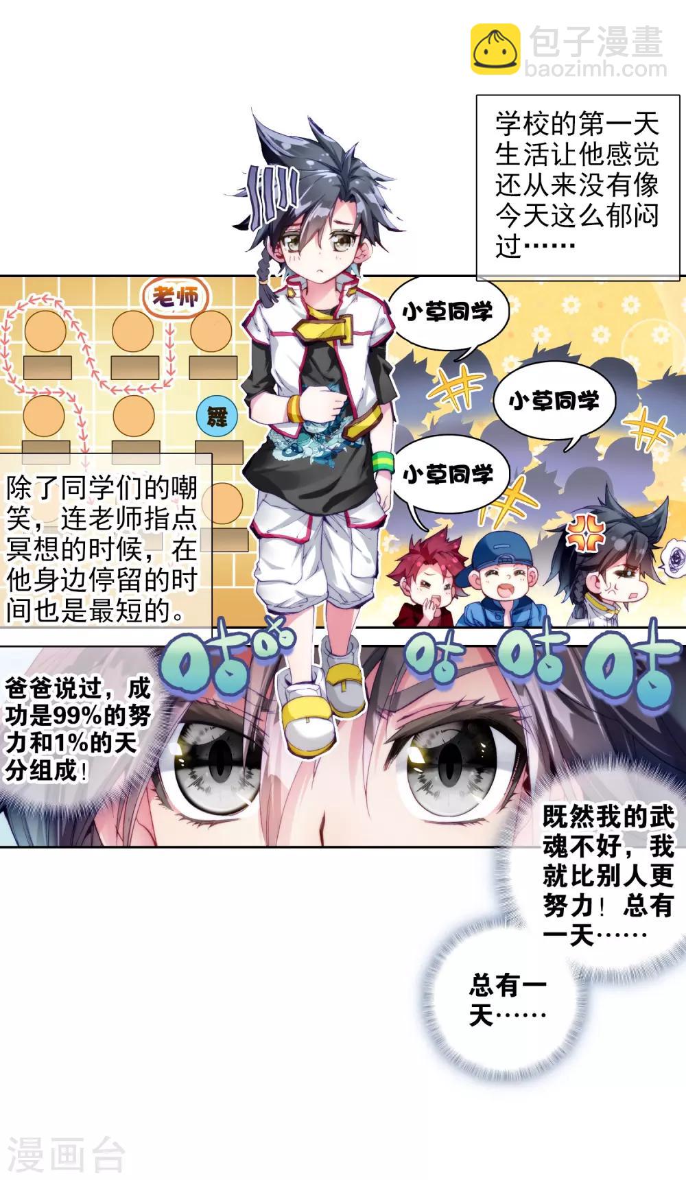 第5话 娜儿13