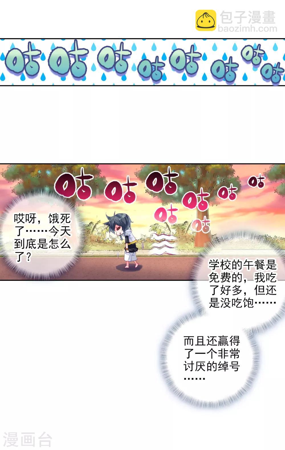 第5话 娜儿14