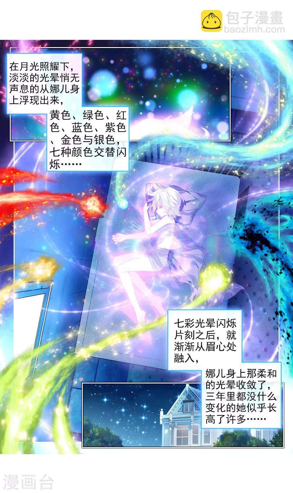 第15话 星辰大海112