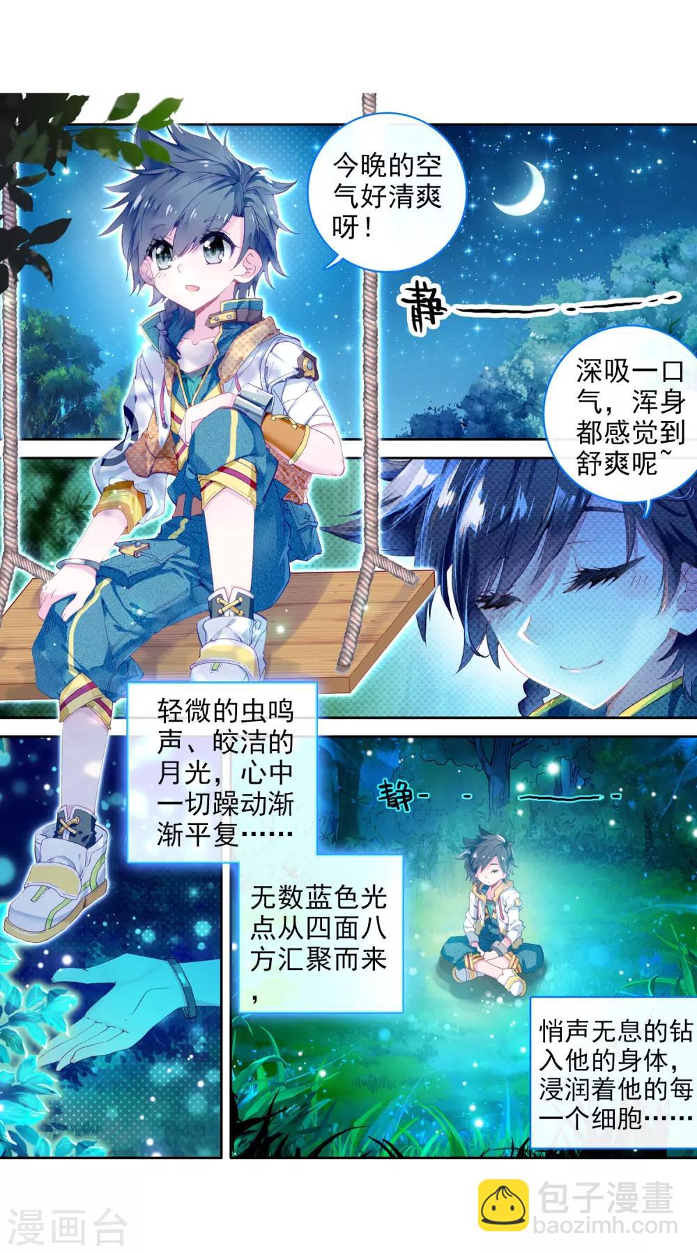 第15话 星辰大海113