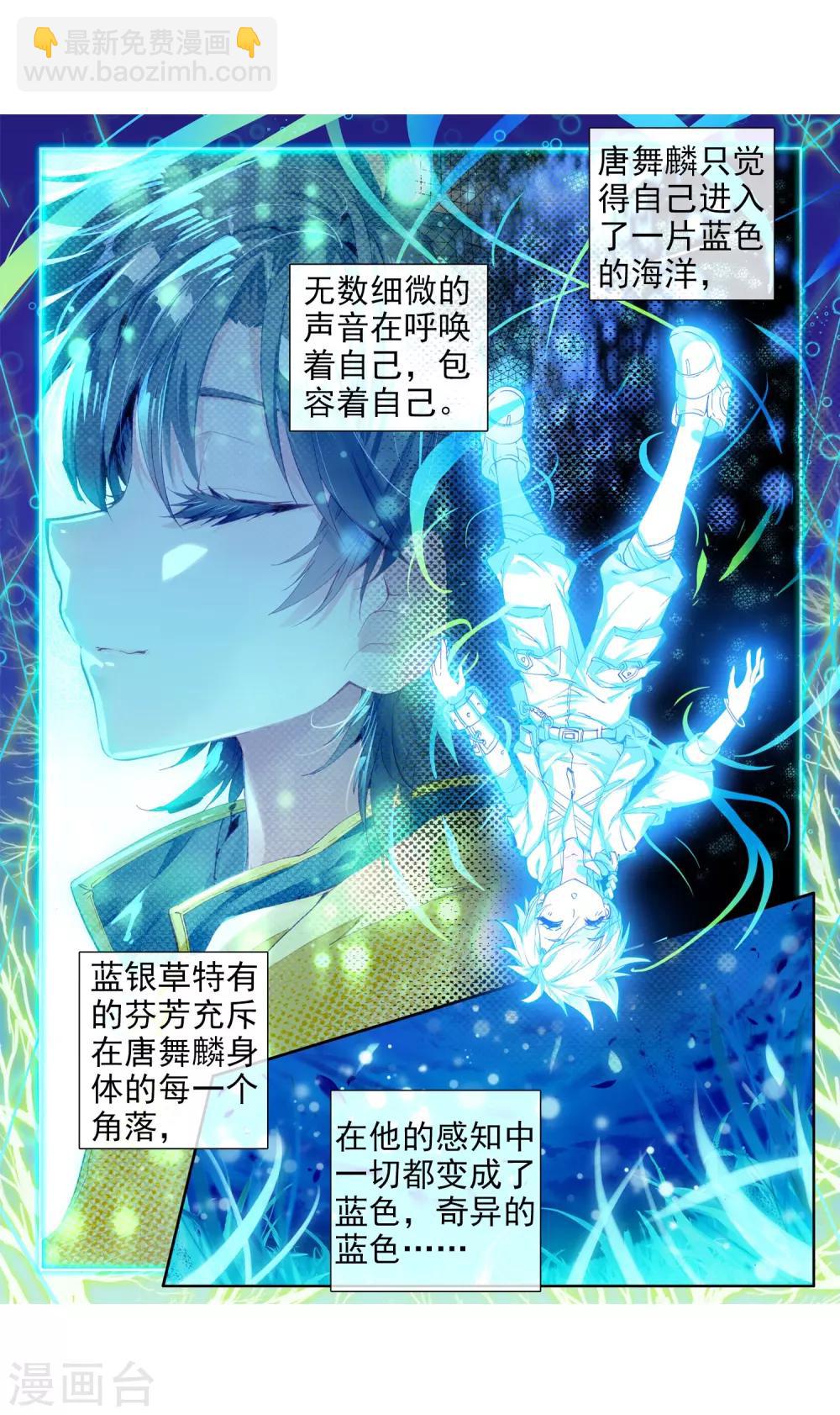 第15话 星辰大海114