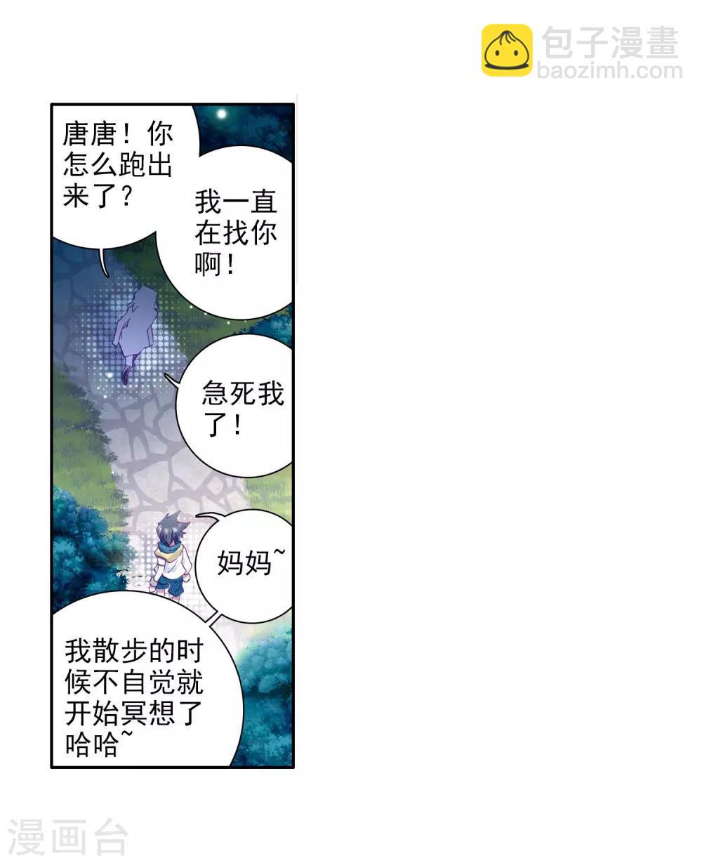 第15话 星辰大海116