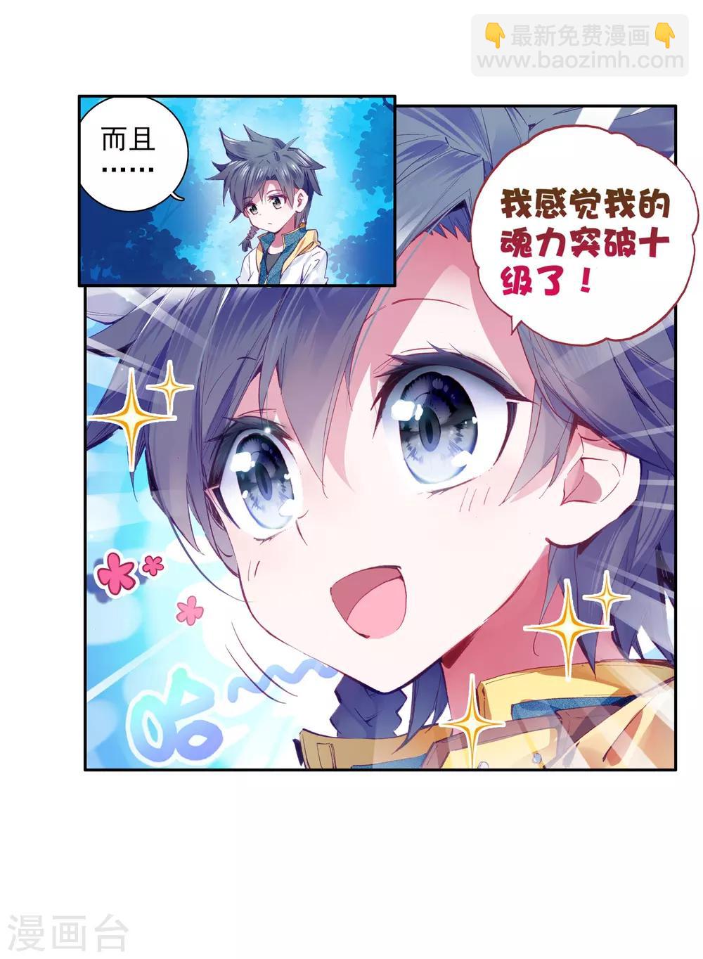 第15话 星辰大海117