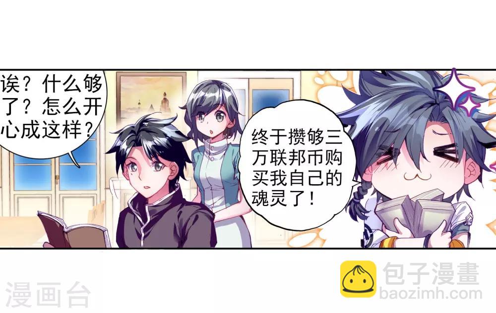 第15话 星辰大海13