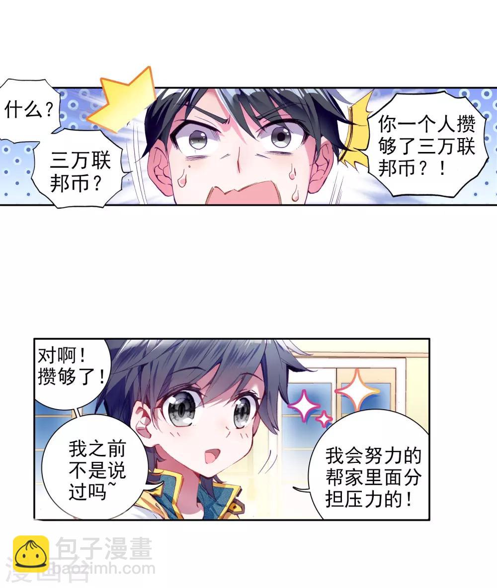 第15话 星辰大海14
