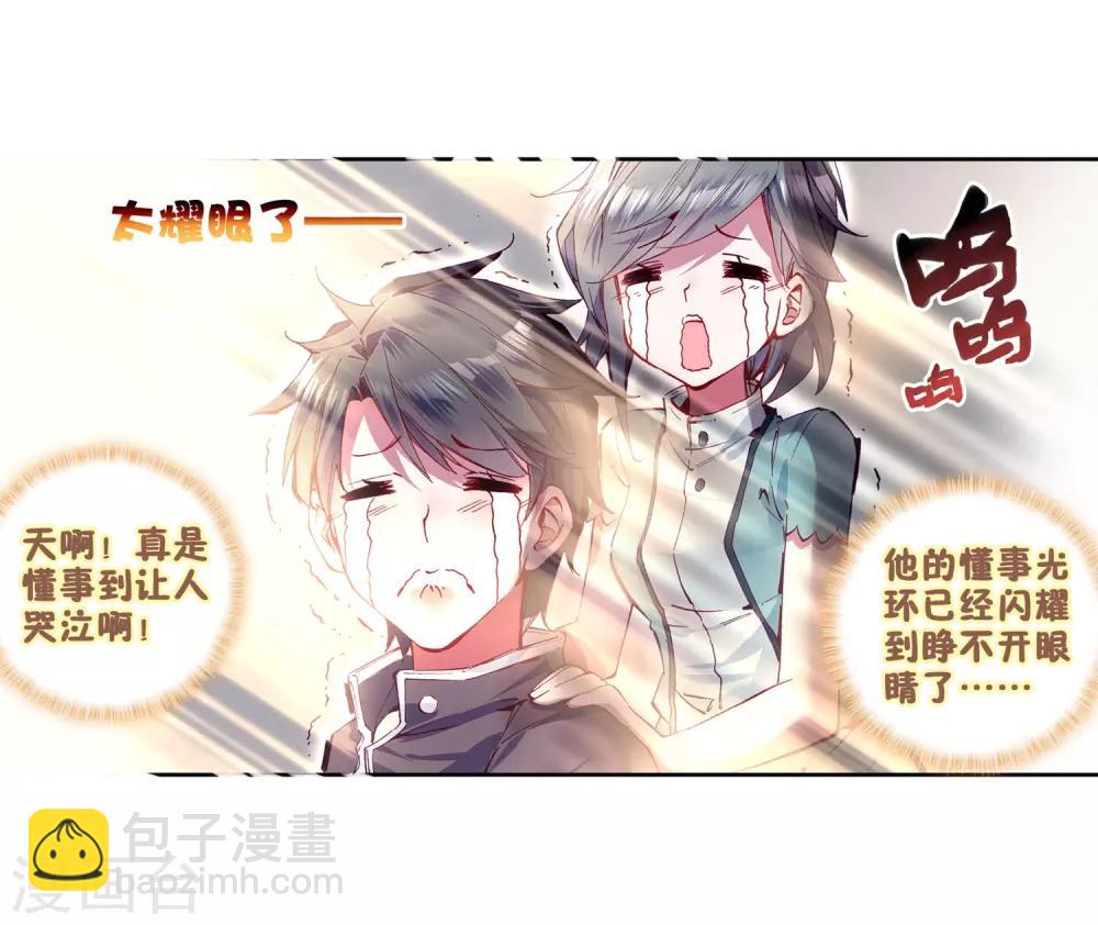 第15话 星辰大海16