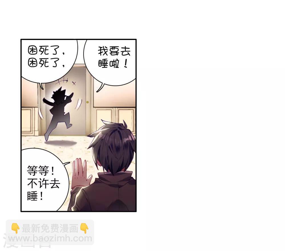 第15话 星辰大海17