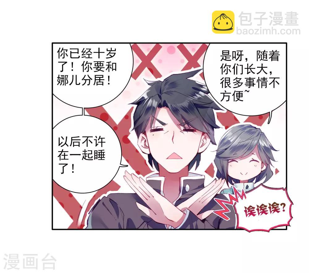 第15话 星辰大海18