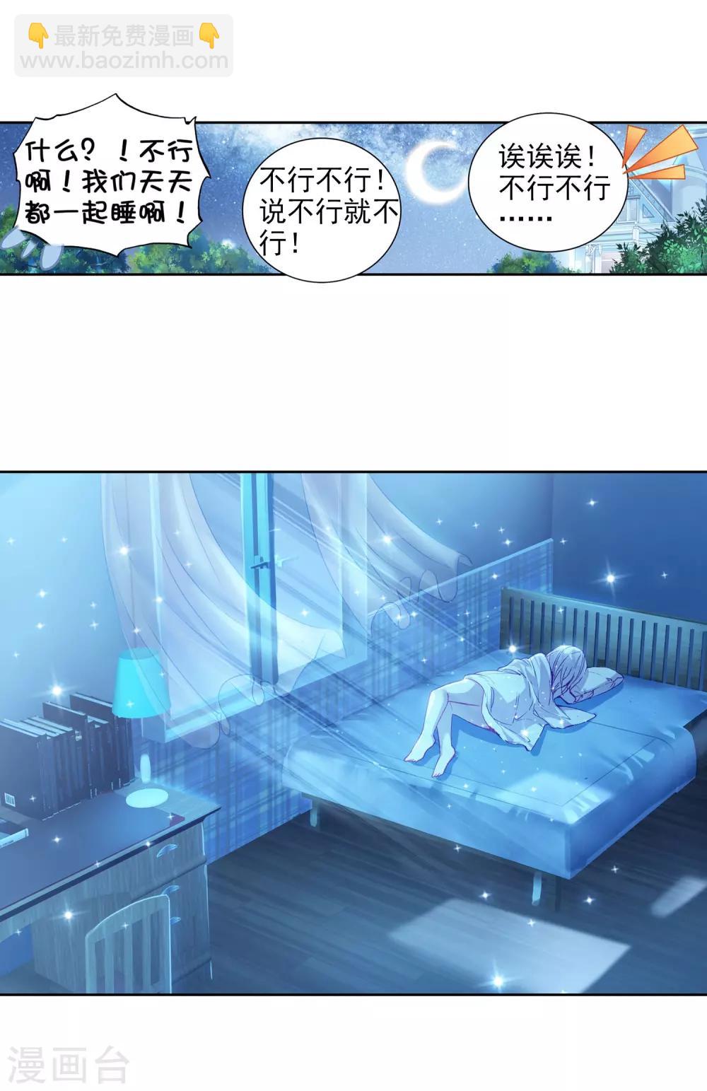 第15话 星辰大海19