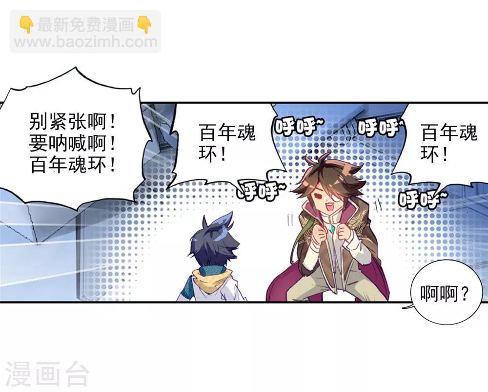 第19话 十年魂灵112