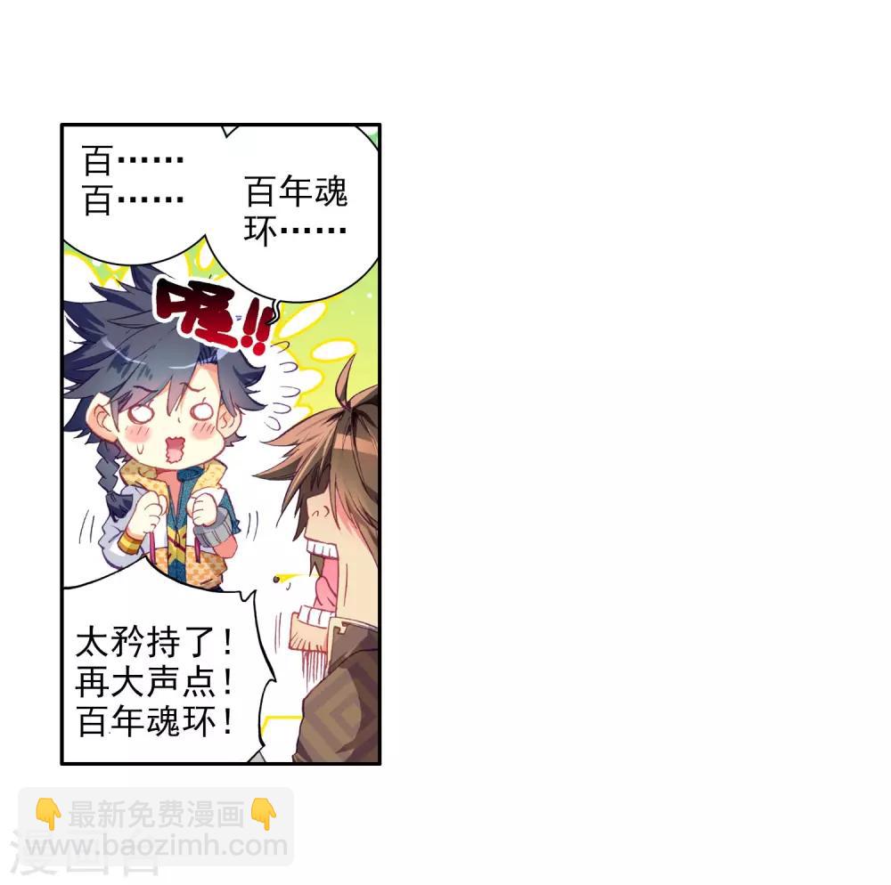 第19话 十年魂灵113
