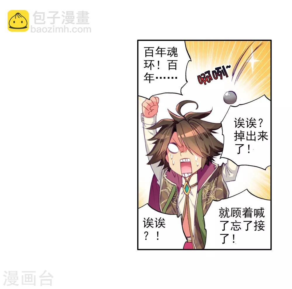 第19话 十年魂灵115