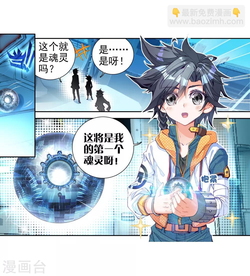 第19话 十年魂灵116